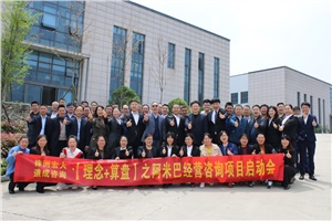 “理念+算盤”，開啟宏大新篇章——記株洲宏大阿米巴項(xiàng)目啟動大會